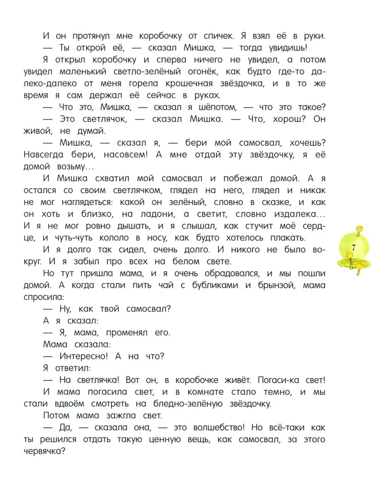 Deniskas Erzählungen