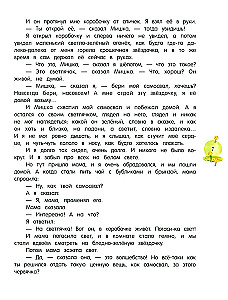 Deniskas Erzählungen