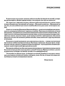 French language: dialogues and exercises (Le francais vite assimile)