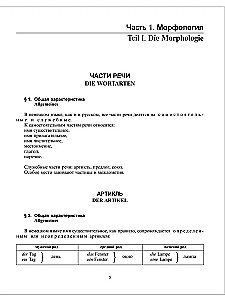 Practical Grammar of the German Language (Praktische Grammatik der deutschen Sprache)