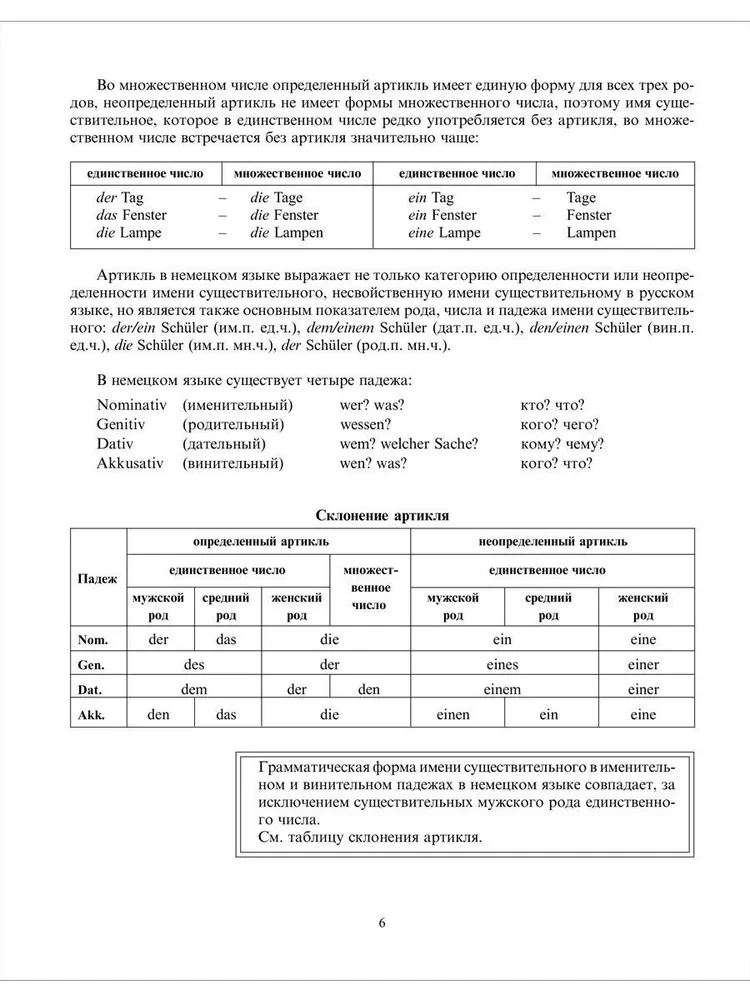 Practical Grammar of the German Language (Praktische Grammatik der deutschen Sprache)