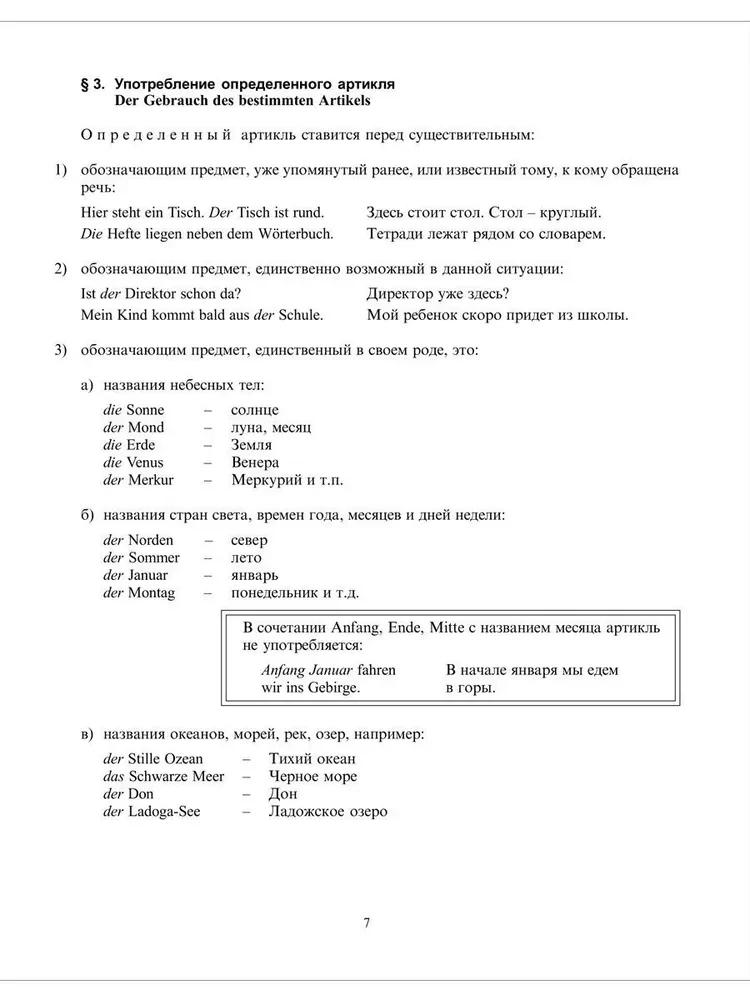 Practical Grammar of the German Language (Praktische Grammatik der deutschen Sprache)