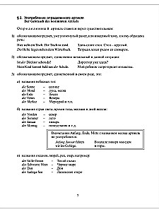 Practical Grammar of the German Language (Praktische Grammatik der deutschen Sprache)