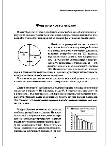 The Basics of Inflection. Secrets of Finnish Grammar