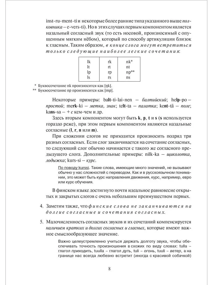 The Basics of Inflection. Secrets of Finnish Grammar