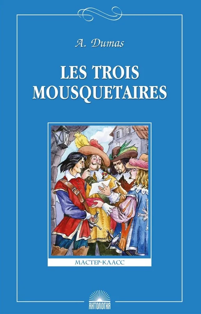 Trzej muszkieterowie (Les Trois Mousquetaires)