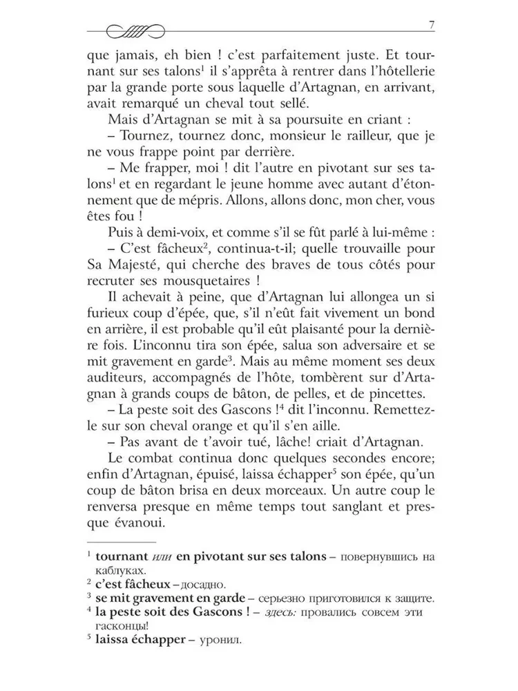 Trzej muszkieterowie (Les Trois Mousquetaires)