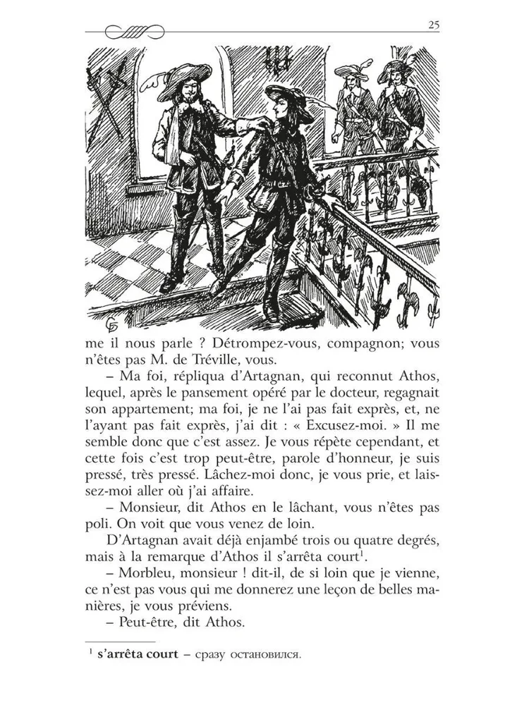 Trzej muszkieterowie (Les Trois Mousquetaires)