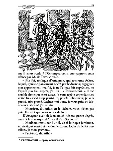 Trzej muszkieterowie (Les Trois Mousquetaires)