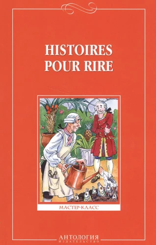 Funny Stories (Histoires pour rire) - in French