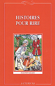 Funny Stories (Histoires pour rire) - in French