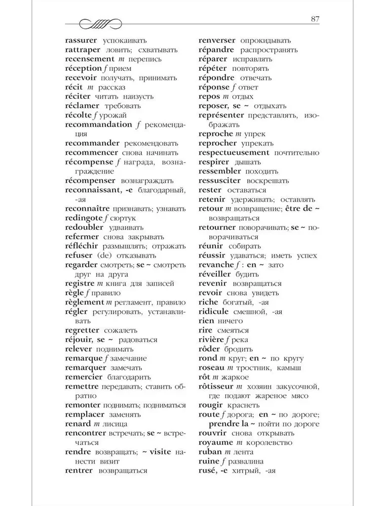 Funny Stories (Histoires pour rire) - in French