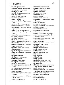 Funny Stories (Histoires pour rire) - in French