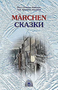 Märchen von Andersen (Märchen). Auf Deutsch