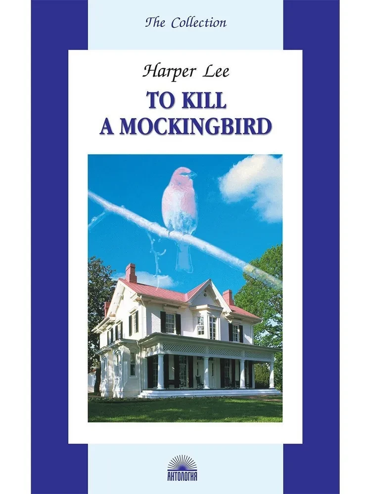To Kill a Mockingbird
