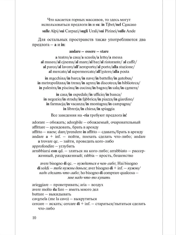 Conversational Topics in Italian (Argomenti di conversazione in italiano). A Teaching Guide