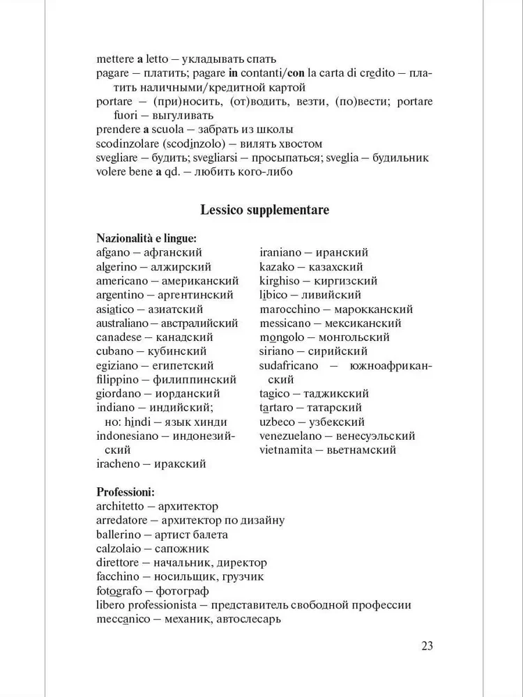 Conversational Topics in Italian (Argomenti di conversazione in italiano). A Teaching Guide