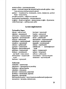 Conversational Topics in Italian (Argomenti di conversazione in italiano). A Teaching Guide