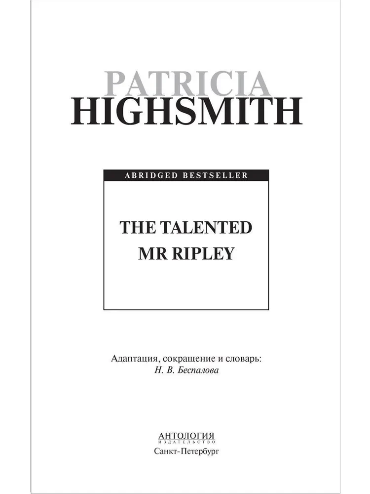 Der talentierte Mr. Ripley