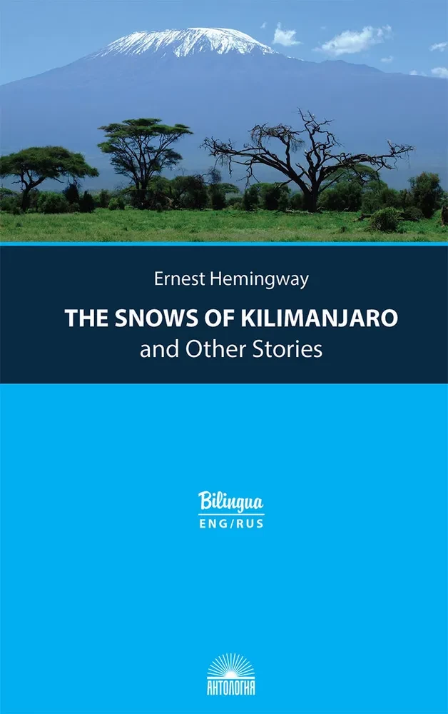 Die Schneewälder des Kilimandscharo und andere Geschichten (The Snows of Kilimanjaro and Other Stories)