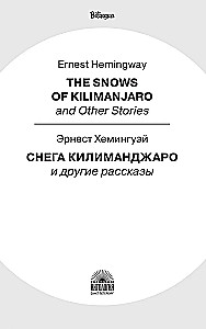 Die Schneewälder des Kilimandscharo und andere Geschichten (The Snows of Kilimanjaro and Other Stories)