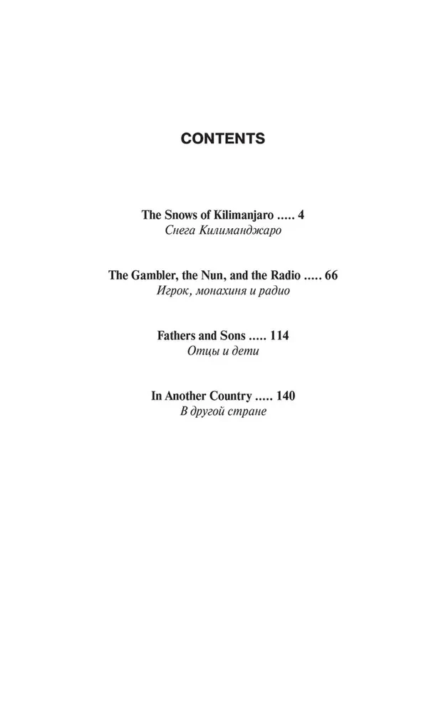 Die Schneewälder des Kilimandscharo und andere Geschichten (The Snows of Kilimanjaro and Other Stories)