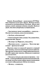 Die Schneewälder des Kilimandscharo und andere Geschichten (The Snows of Kilimanjaro and Other Stories)