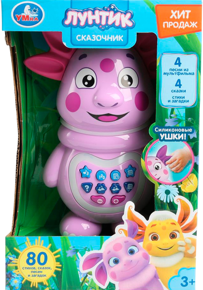 Storyteller Luntik (80 poems, fairy tales, songs, and riddles)