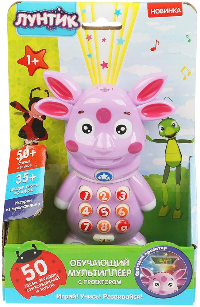 Multiplayer with Projector - Luntik (50+ songs, riddles, poems)