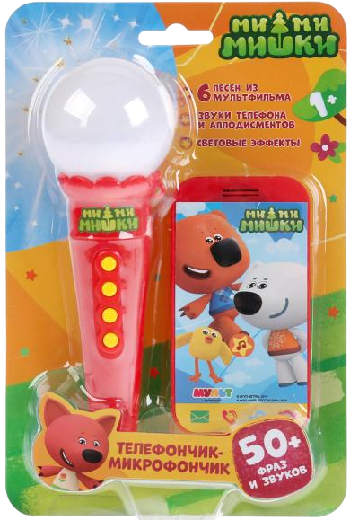 Phone + Microphone (50+ phrases and sounds)