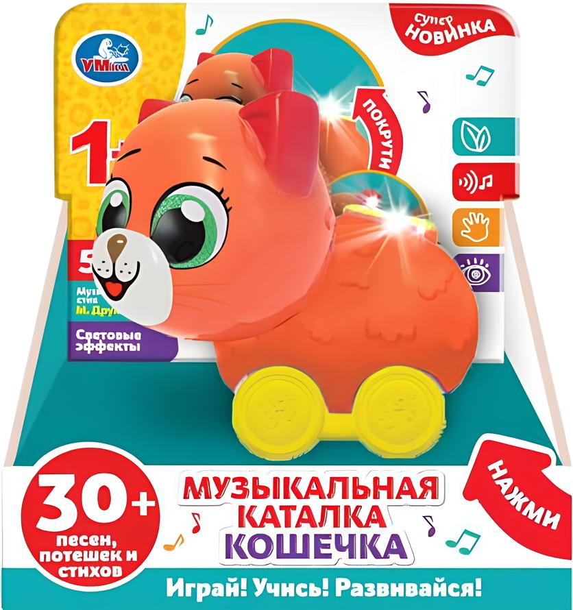 Musical Push Toy - Kitten (30+ songs, nursery rhymes, and poems)