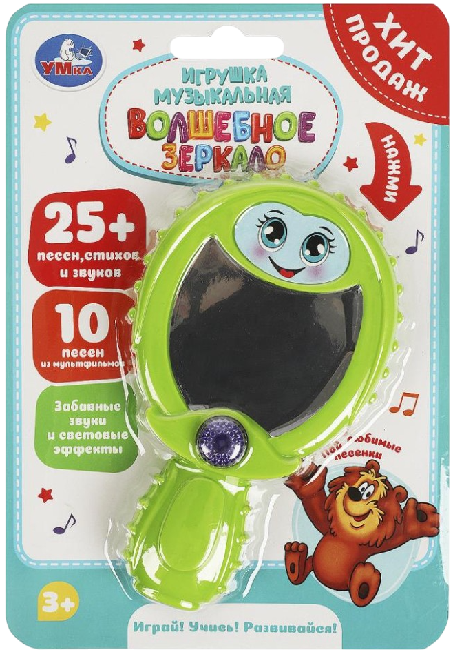 Magic Mirror (25+ songs, poems, and sounds)