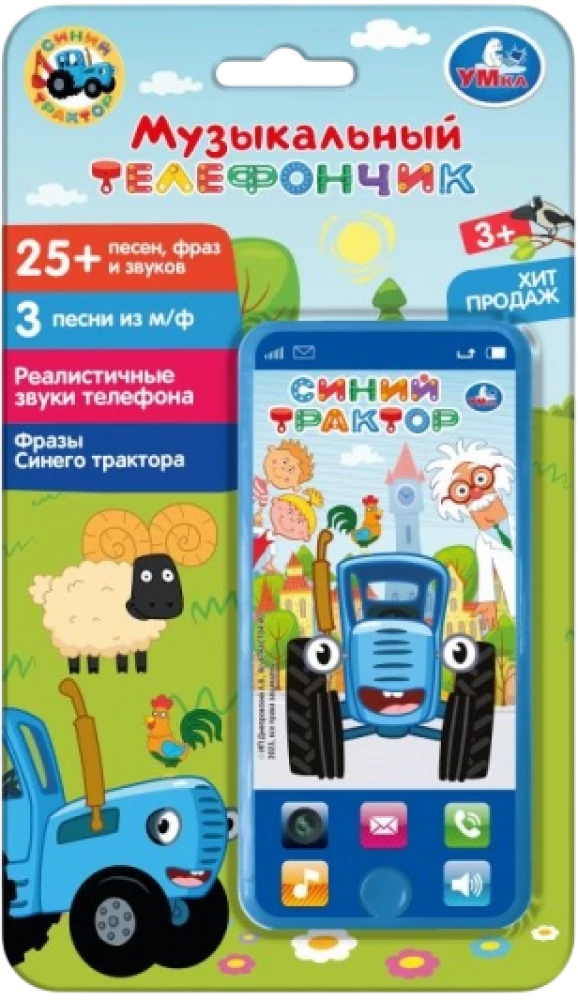 Musikalisches Handy - Blauer Traktor (25+ Lieder, Rätsel und Geräusche)