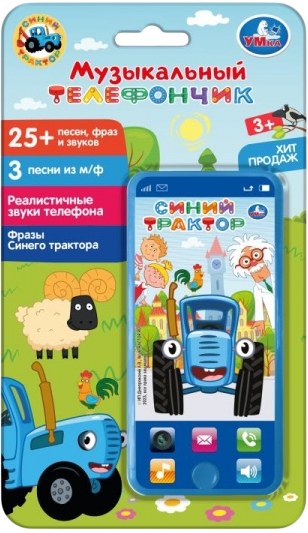 Musical phone - Blue Tractor (25+ songs, riddles, and sounds)