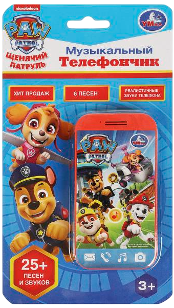 Musical Phone - Paw Patrol (25+ songs and sounds)