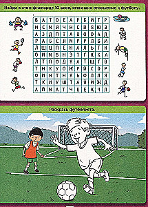 Super книга игр. Лучшие игры и головоломки