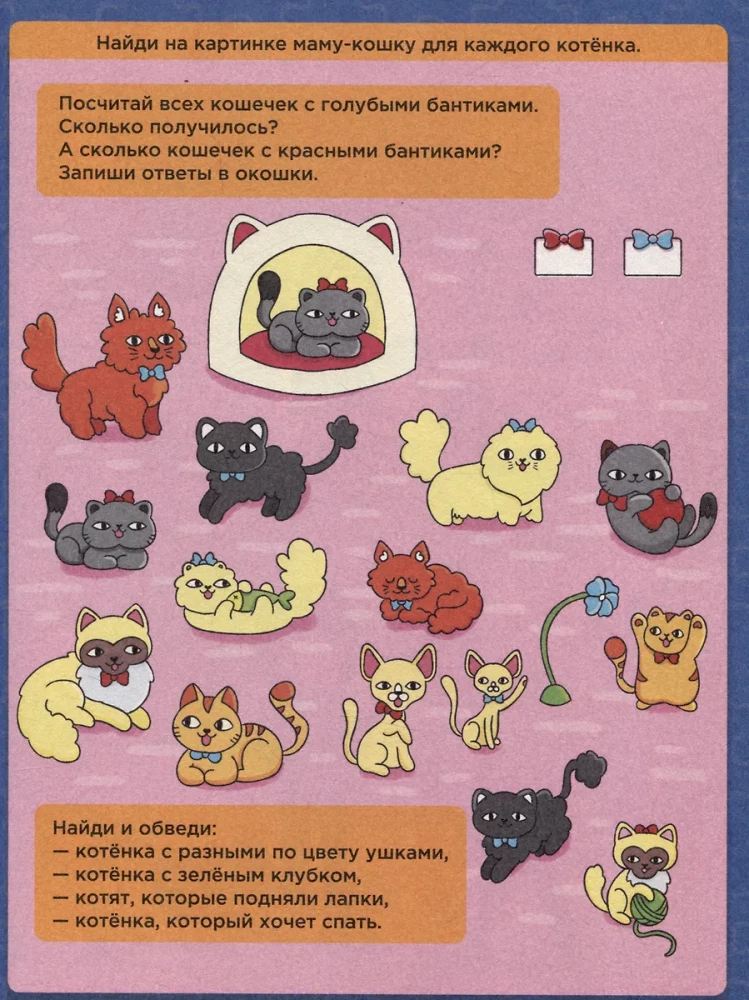 Super книга игр. Лучшие игры и головоломки