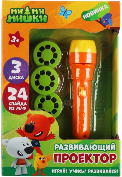 Development Projector (24 frames)