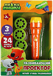 Development Projector (24 frames)