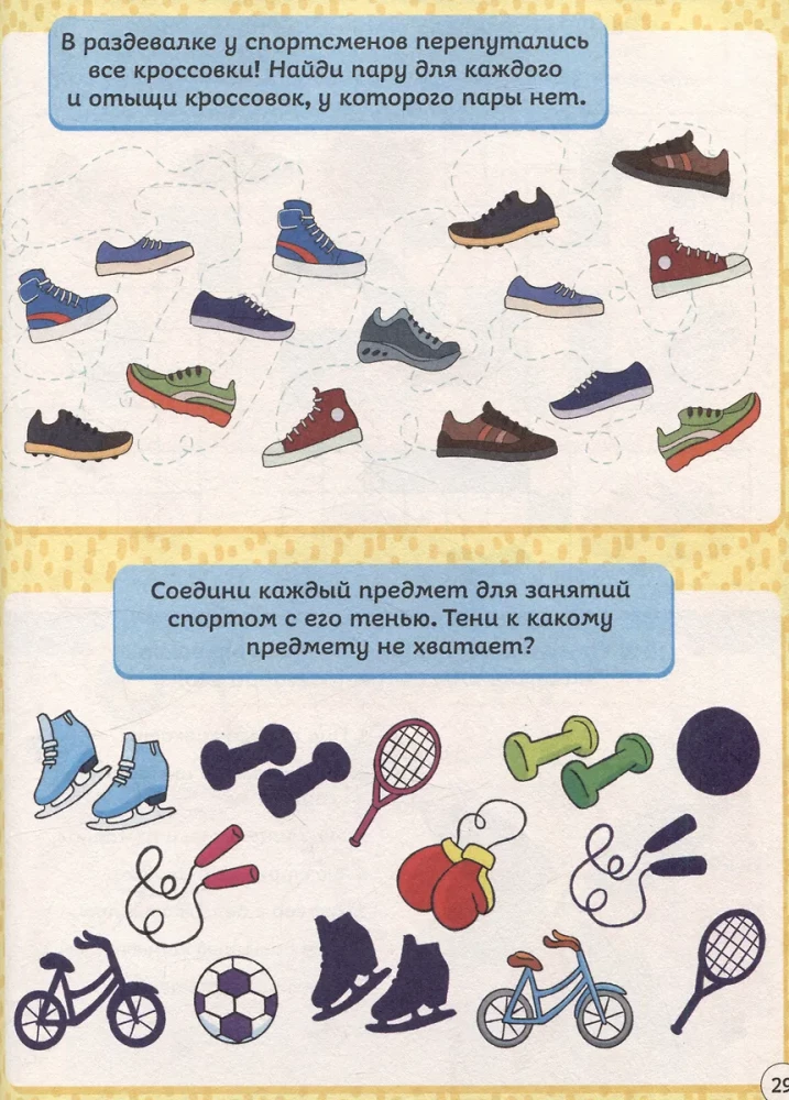 Super Buch der Spiele. Unterhaltsame Spiele zur Gehirntraining