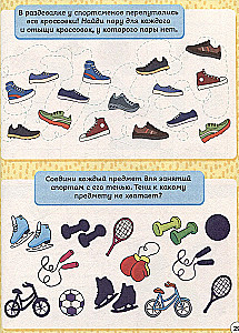 Super Buch der Spiele. Unterhaltsame Spiele zur Gehirntraining