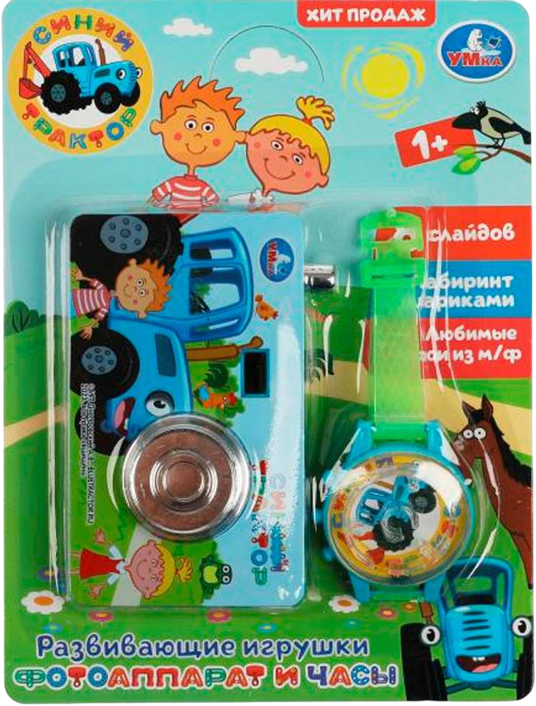 Camera and Watch - Blue Tractor (8 slides)