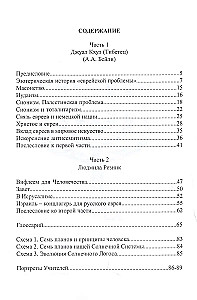 Роль еврейского народа в развитии человечества