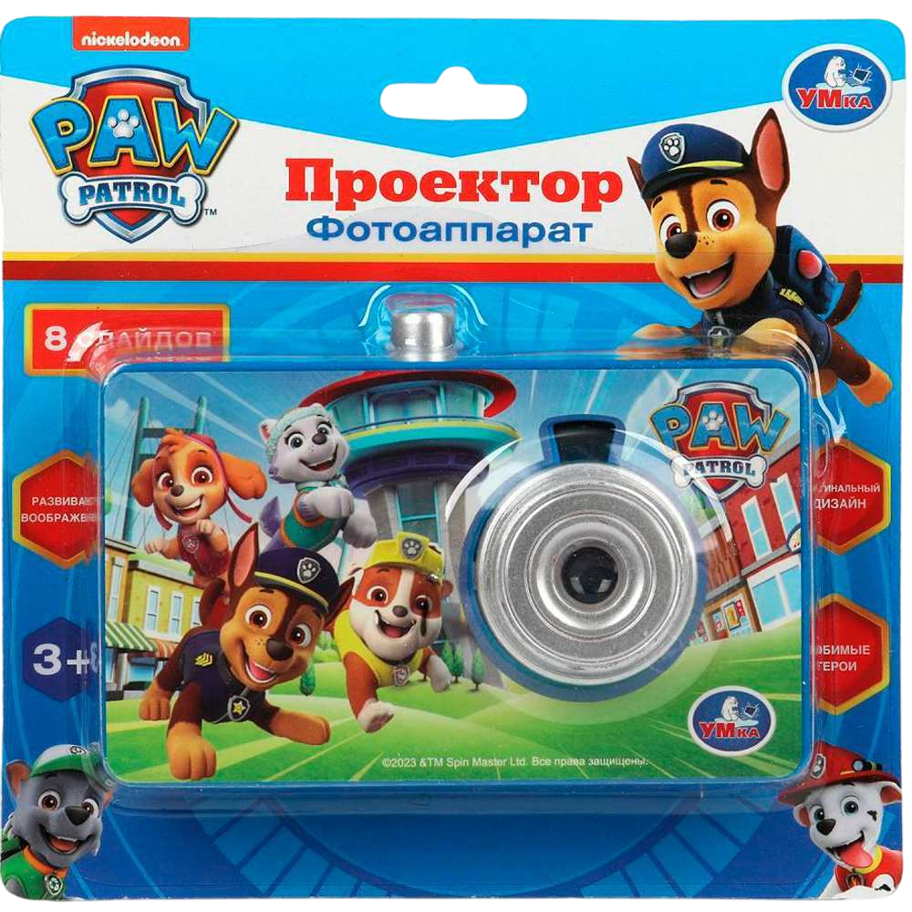 Projector - Paw Patrol (8 slides)
