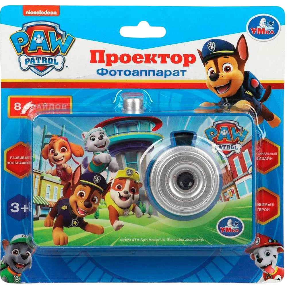Projector - Paw Patrol (8 slides)