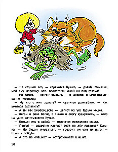 Die neuen Abenteuer des Hausgeistes Kuzka. Fünf Märchen
