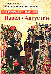 Gesichter der Heiligen von Jesus zu uns. Paulus. Augustinus