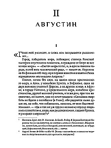 Gesichter der Heiligen von Jesus zu uns. Paulus. Augustinus