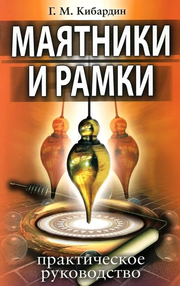 Pendulums and Frames. Practical Guide