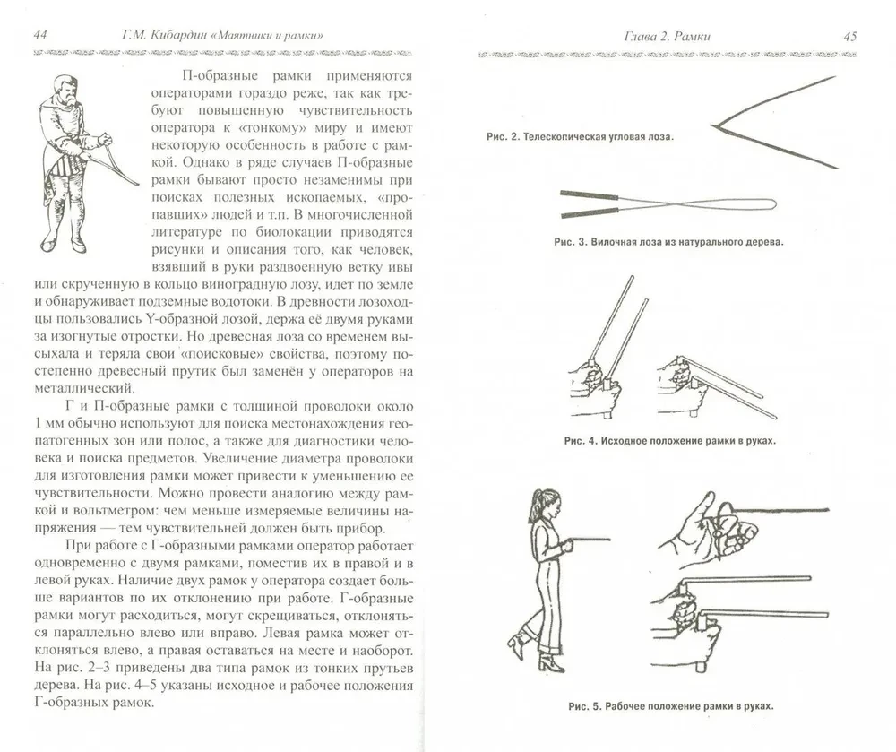 Pendulums and Frames. Practical Guide